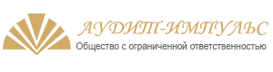 Аудит-Импульс