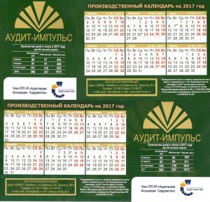 kalendar-2017-god