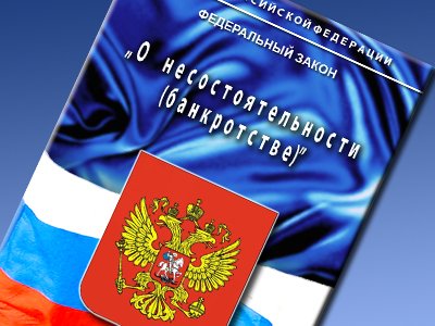 С 7 января 2021 года прекращает действовать запрет на подачу заявлений о банкротстве компаний и ИП
